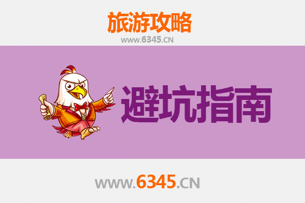 通化柳河旅游全攻略：资深博主亲测忠告与须知