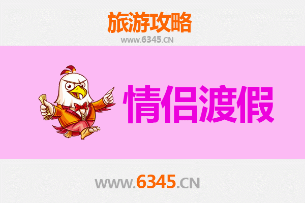 通化柳河情侣浪漫之旅：冬日冰雪与四季风情的完美约会地