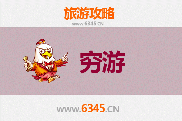 通化柳河穷游攻略：预算有限，玩转自然与人文