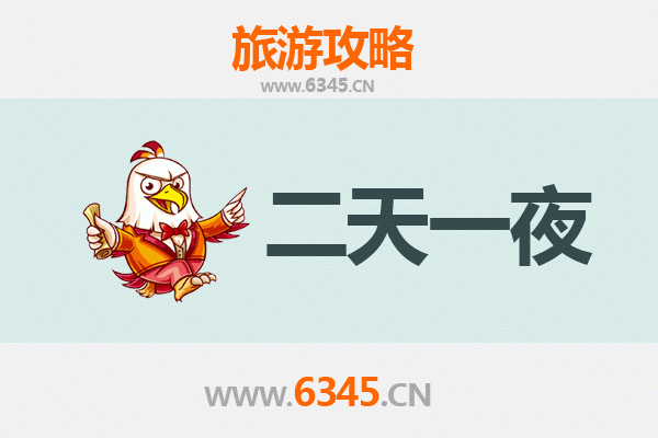 通化柳河两天一夜深度游攻略：自然与文化的完美邂逅